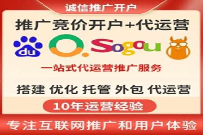 百度竞价托管助力品牌知名度提升